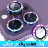 محافظ لنز دوربین مدل رینگی نگین دار هفت رنگ مناسب برای گوشی موبایل اپل iPhone 12 Pro